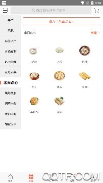 食膳大咖(冷冻食品)app手机客户端 食膳大咖(冷冻食品)app手机客户端