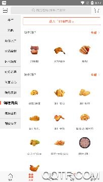 食膳大咖(冷冻食品)app手机客户端 食膳大咖(冷冻食品)app手机客户端