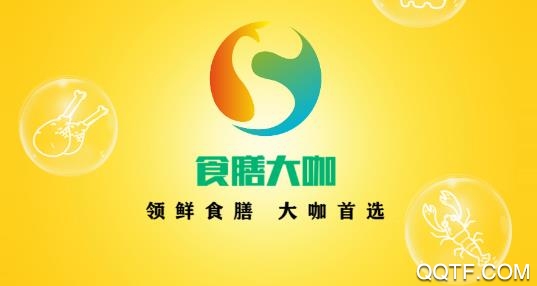 食膳大咖(冷冻食品)app手机客户端 食膳大咖(冷冻食品)app手机客户端