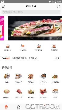 食膳大咖(冷冻食品)app手机客户端 食膳大咖(冷冻食品)app手机客户端