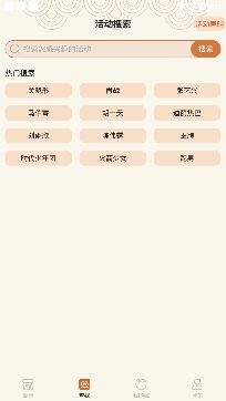 饭米追星app安卓版 饭米追星app安卓版