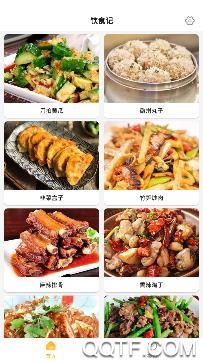 饮食记app最新版