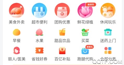 饿了么多等五分钟功能版