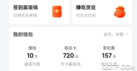 饿了么多等五分钟功能版