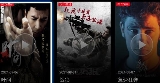 首发影院最新版