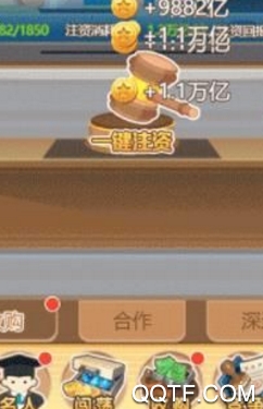 首富大人手游安卓版