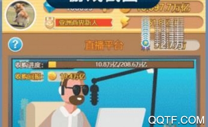 首富大人手游安卓版