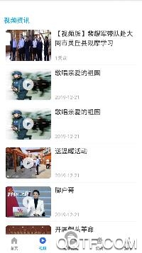 首邑通app官方版
