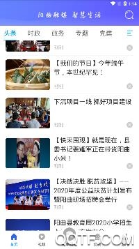 首邑通app官方版