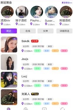 香觅交友最新版 香觅交友最新版