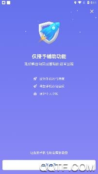 马上清理专家版