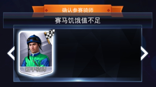 马场大亨官方版