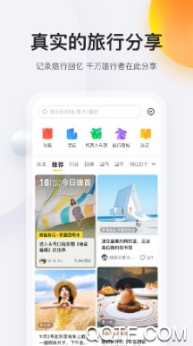 马蜂窝旅游手机最新版 马蜂窝旅游手机最新版