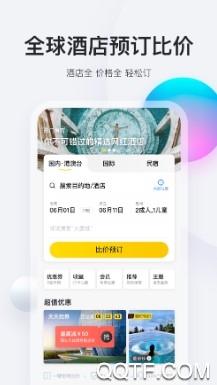马蜂窝旅游手机最新版 马蜂窝旅游手机最新版