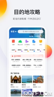 马蜂窝旅游手机最新版 马蜂窝旅游手机最新版