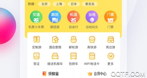 马蜂窝旅游手机最新版 马蜂窝旅游手机最新版