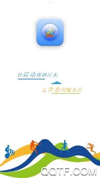 驻马店运动app手机版