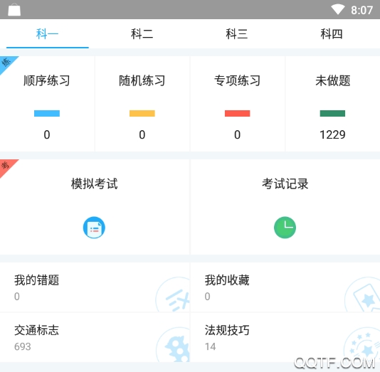 驾照优学 驾照优学