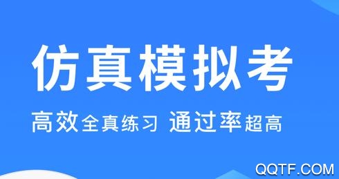 驾照优学手机版 驾照优学手机版