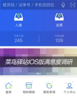 驿站掌柜苹果手机版最新版