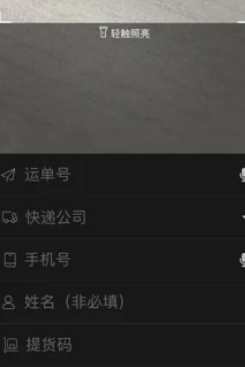 驿站掌柜苹果手机版最新版
