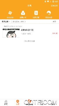 骏游盒子app官方版