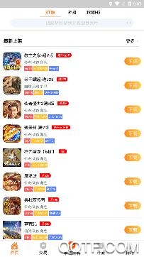 骏游盒子app官方版