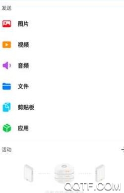 骑士快传app官方版