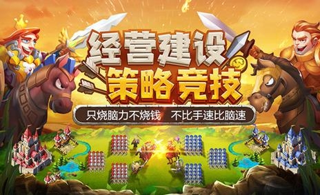 骑士纷争手游最新版