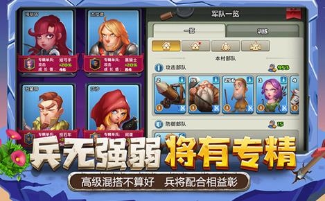 骑士纷争手游最新版