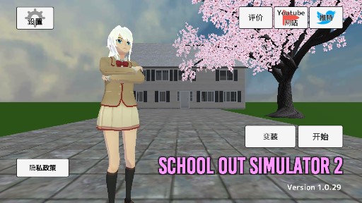 高中生活模拟2汉化(天使汉化)