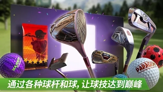 高尔夫之王世界巡回赛最新版