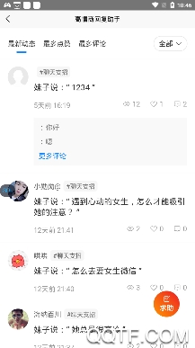 高情商回复助手免费版