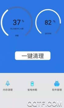 高效优化神器app安卓版