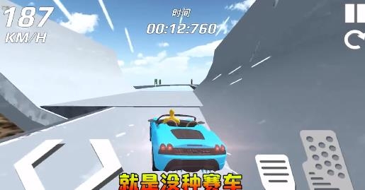 高空飙车手游最新版