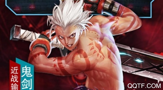 鬼剑之刃最新ios版