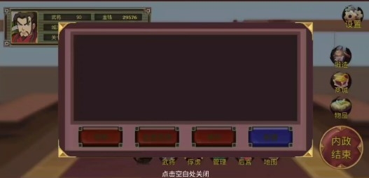 鬼才三国官方版