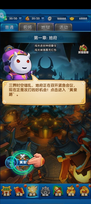 鬼畜全明星手游最新版本