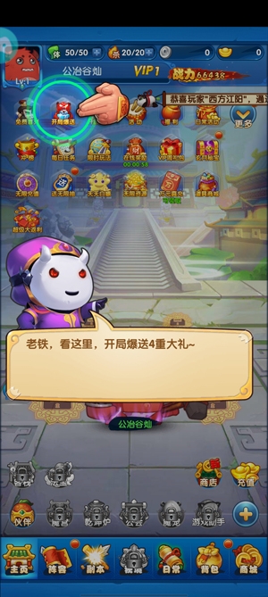 鬼畜全明星手游最新版本