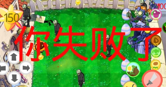 鬼畜明星大战僵尸手机版(刘华强大战僵尸)