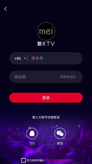 魅KTVapp官方版