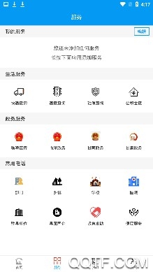 魅力临潭手机安卓版App