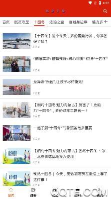 魅力多伦app安卓版