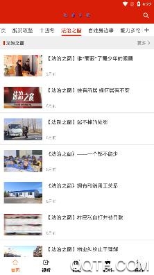 魅力多伦app安卓版