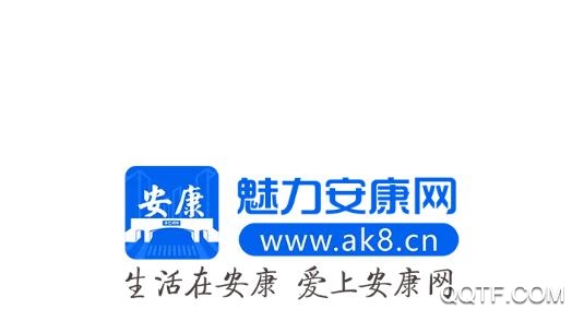 魅力安康网app手机版