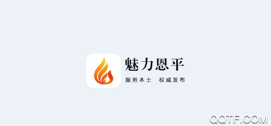 魅力恩平手机客户端