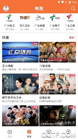 魅力恩平手机客户端