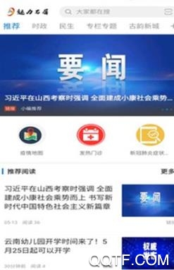魅力石屏客户端安卓版