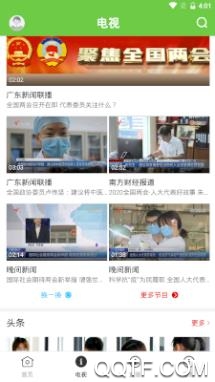 魅力端州客户端安卓版
