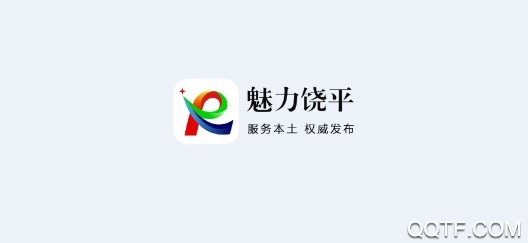 魅力饶平官方版